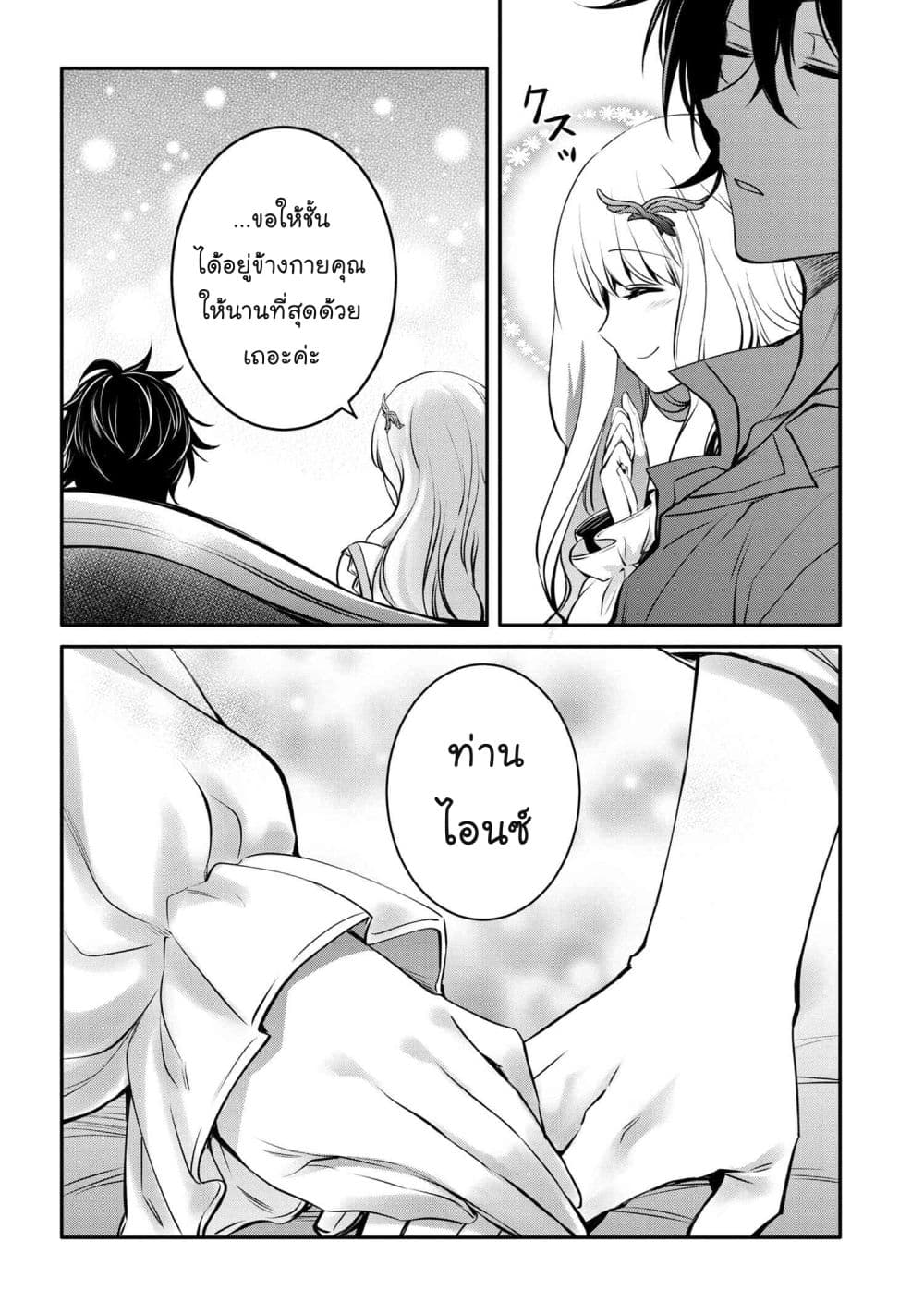 The Strongest Dull Prince’s Secret Battle for the Throne เจ้าชายงี่เง่าสุดแกร่งกับศึกชิงราชสมบัติ 17.2-17.2