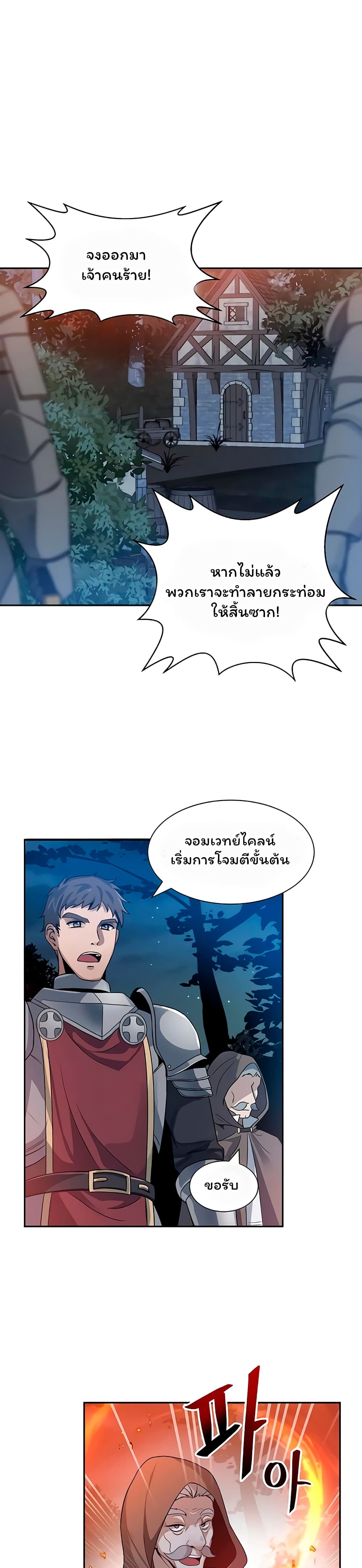 Re-entering Another World 3-3