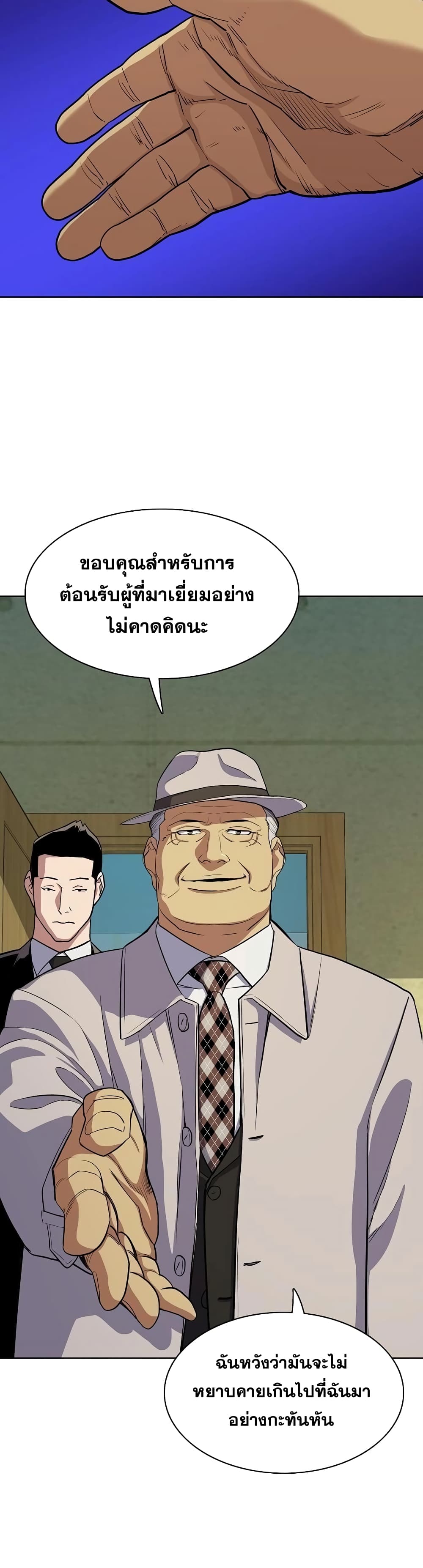 The Chaebeol’s Youngest Son 27-27