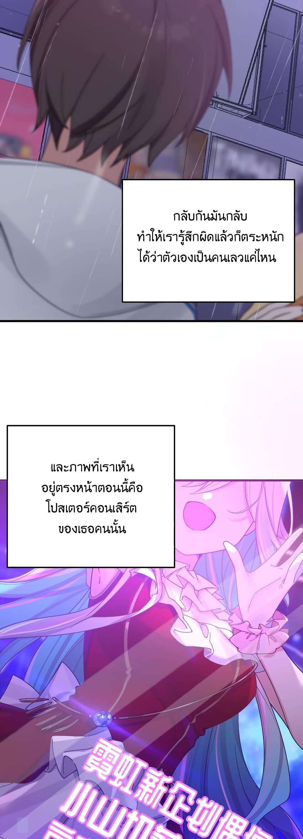 Fake Girlfriend? My Fault? แฟนปลอมแล้วไงความผิดฉันเหรอยะ!!! 92-92