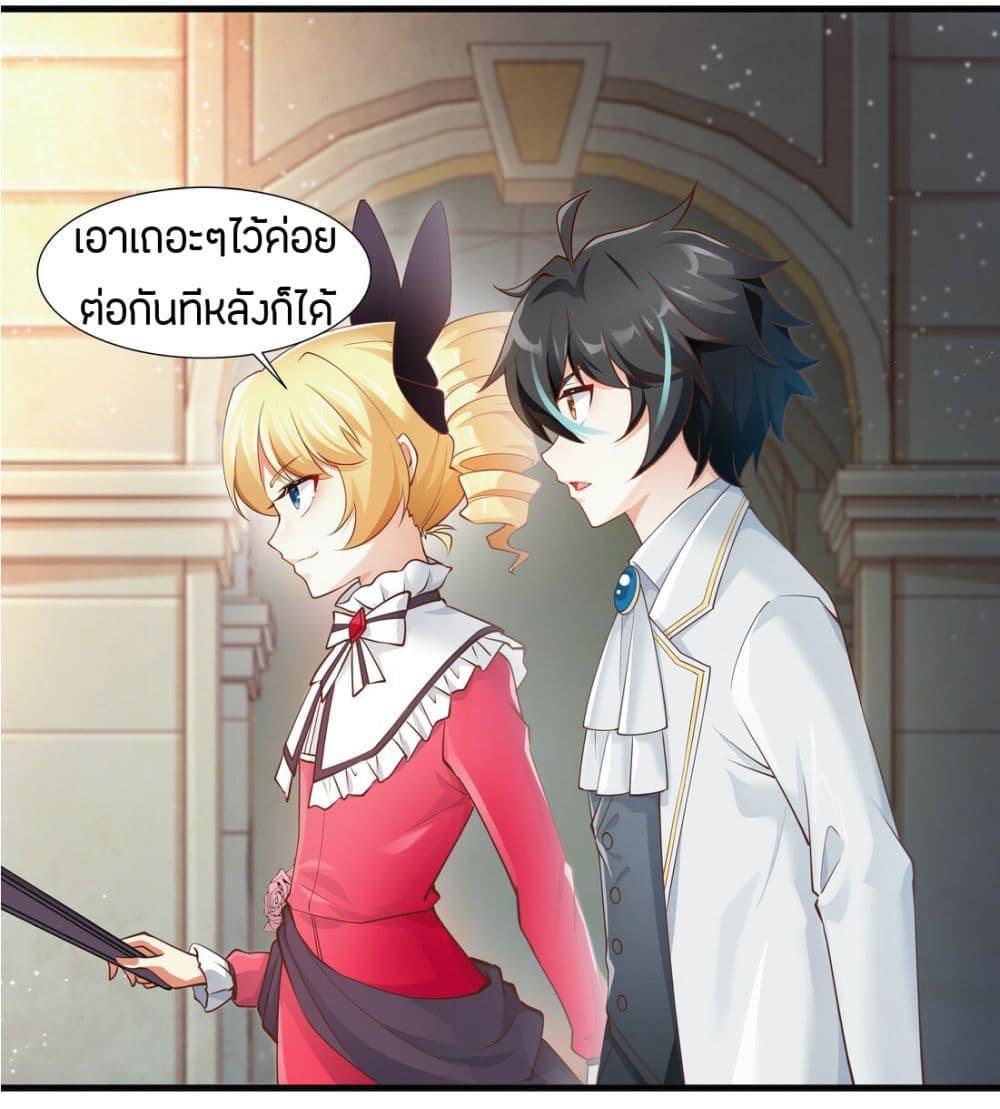 Young Master Villain Doesn't Want To Be Annihilated 9-9