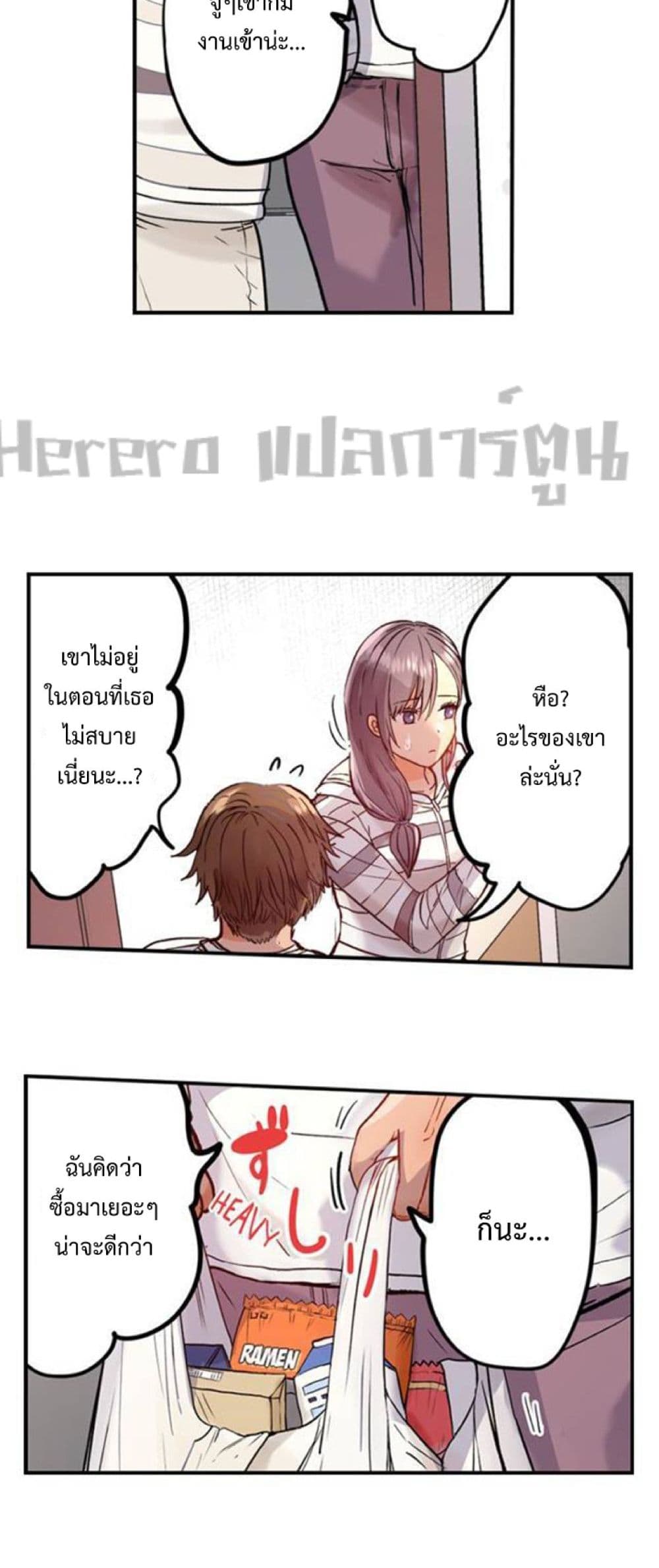 Married Couple Swap ~He’s Better Than My Husband~ 28-28