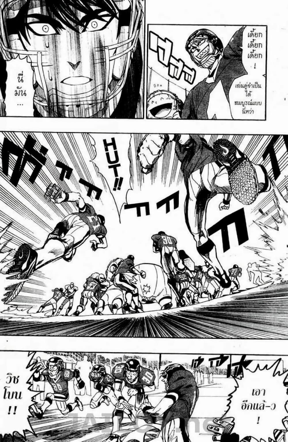 Eyeshield 21 121-121