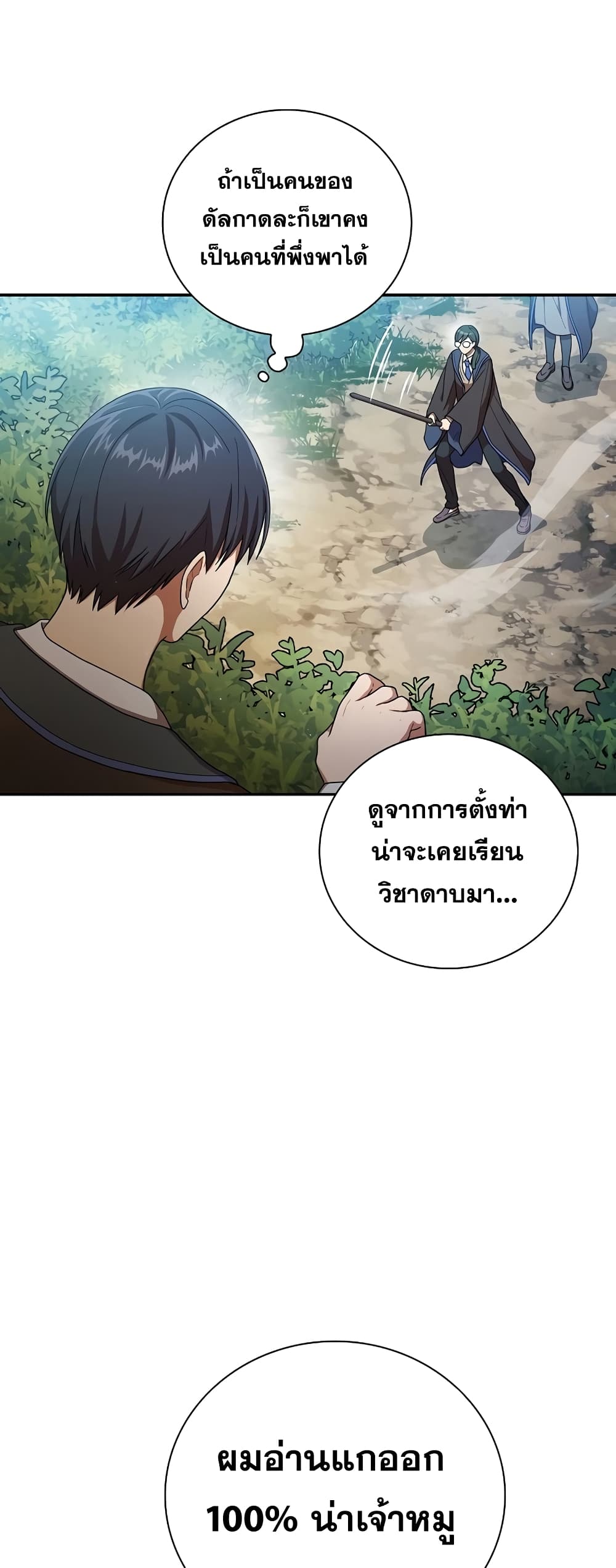 Magic Academy Survival Guide 9-9