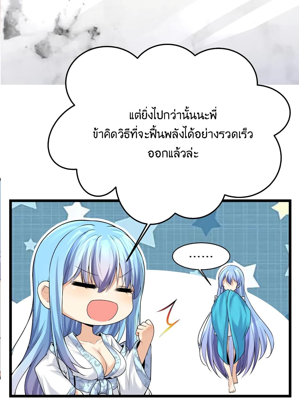 What Happended? Why I become to Girl? 80-80
