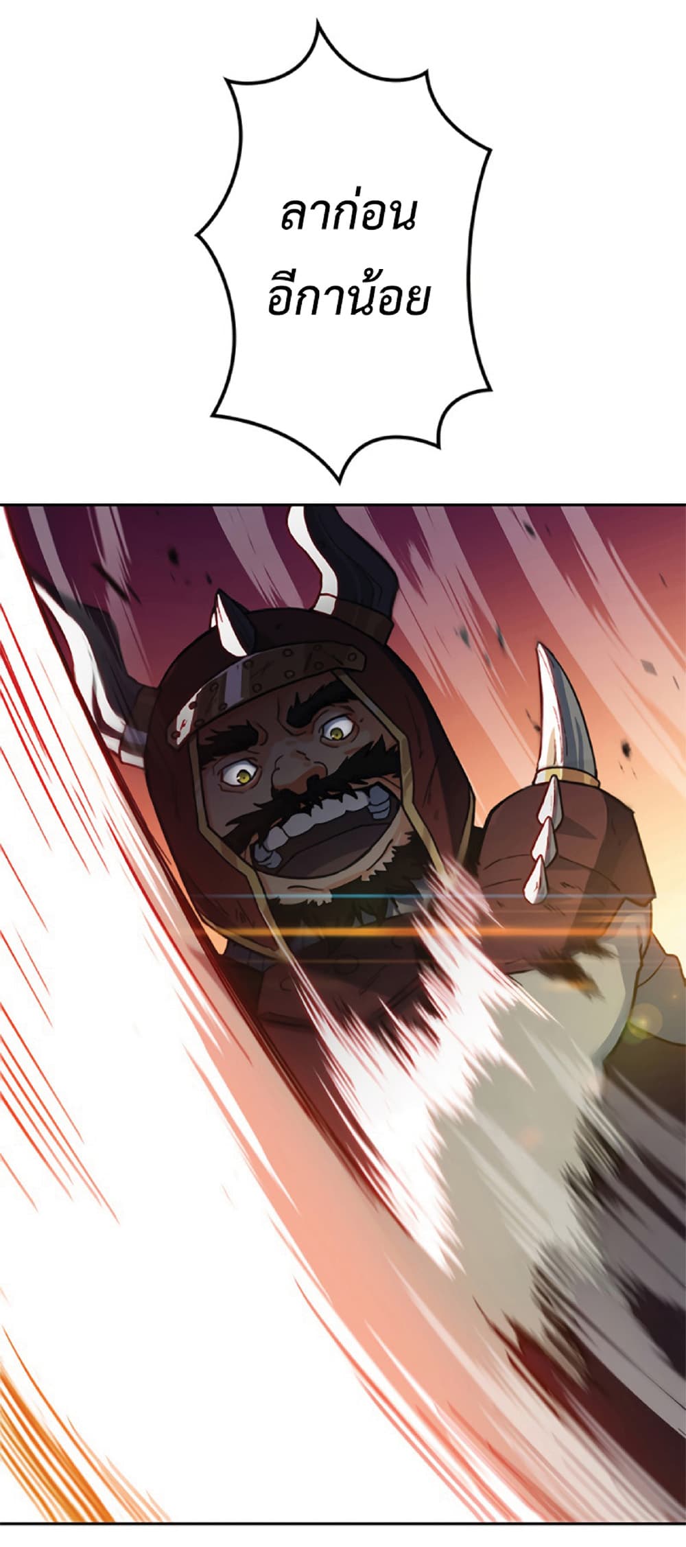 Duke Pendragon: Master of the White Dragon 4-4
