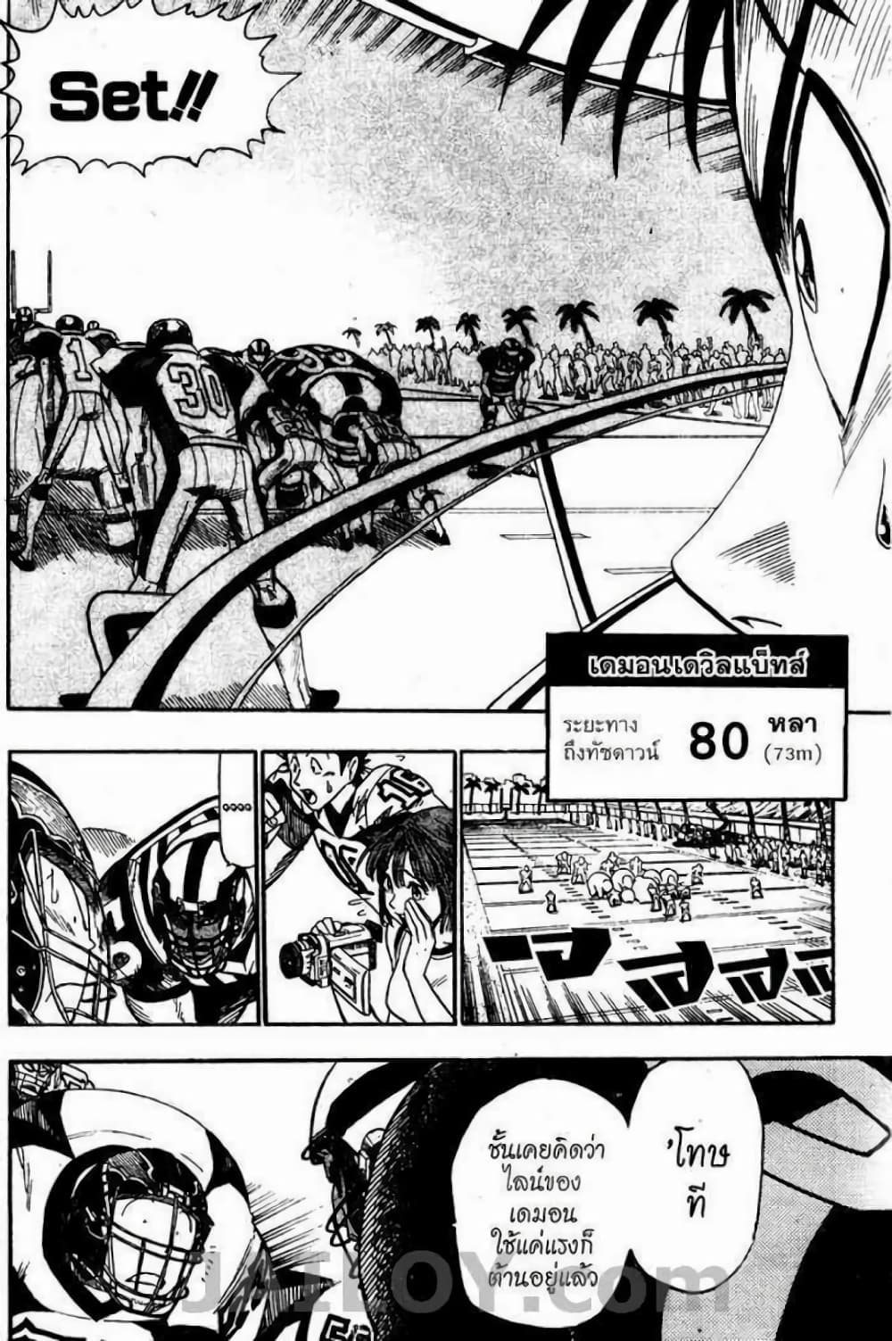 Eyeshield 21 43-43