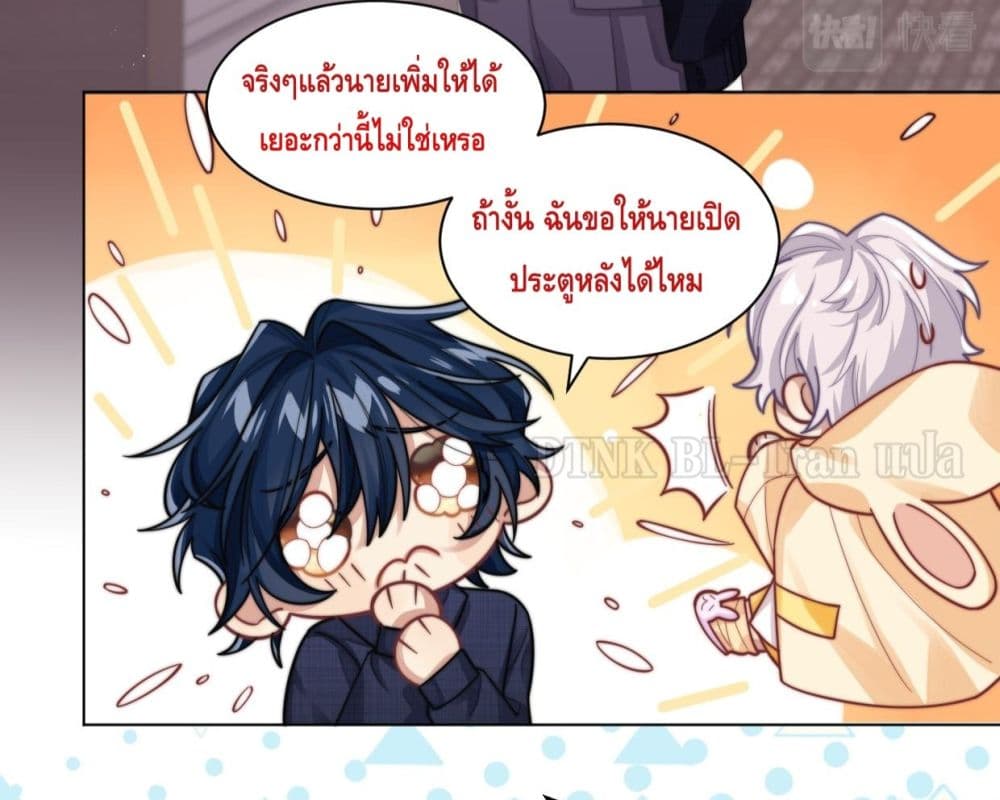 Love Rivals Are Becoming Beautiful Every Day 6-6