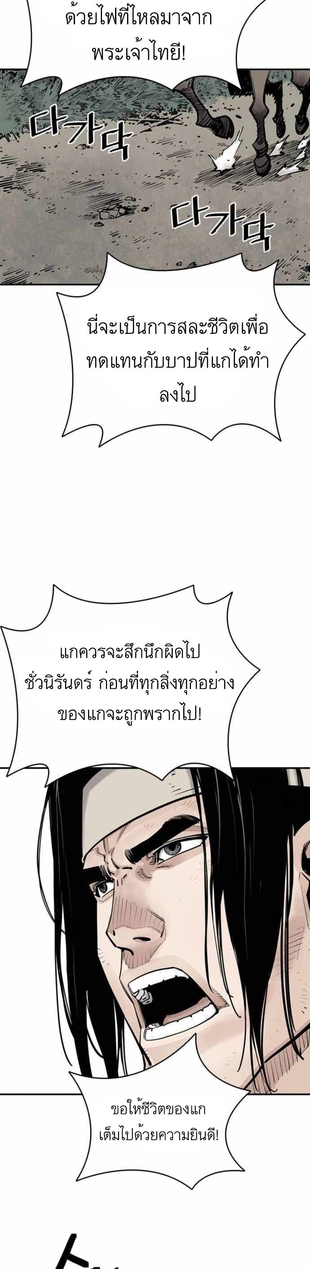 Death God 5-5