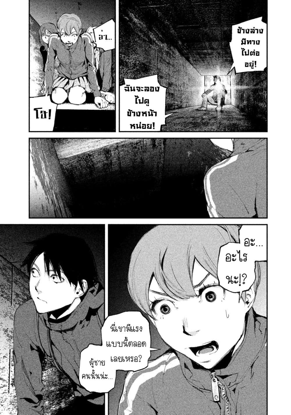 Gajuu: The Beast 8-8