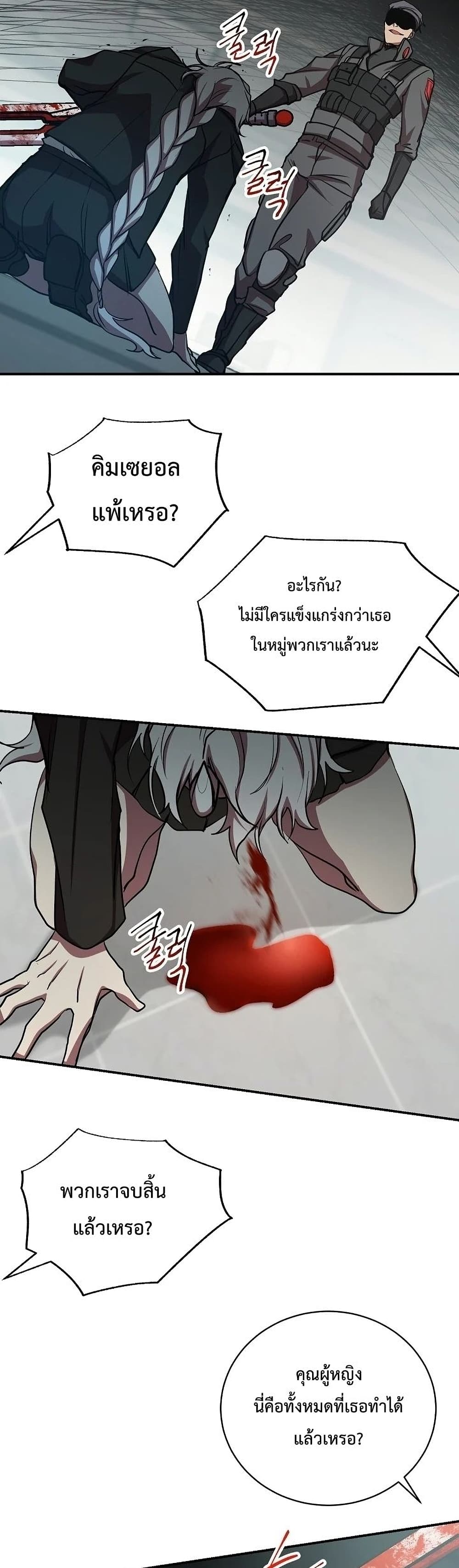 My School Life Pretending To Be a Worthless Person 16-16