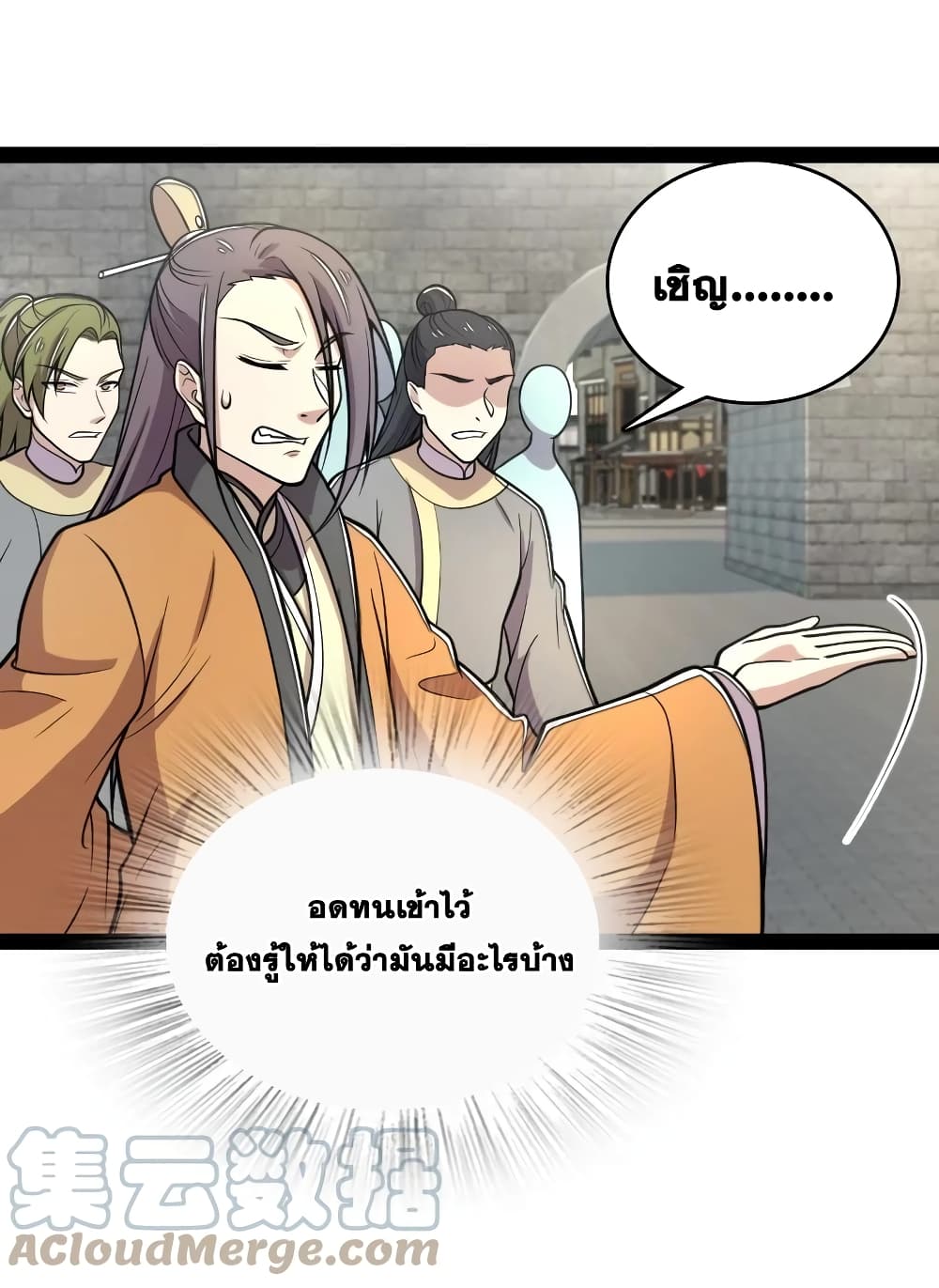 The Martial Emperor's Life After Seclusion 125-125