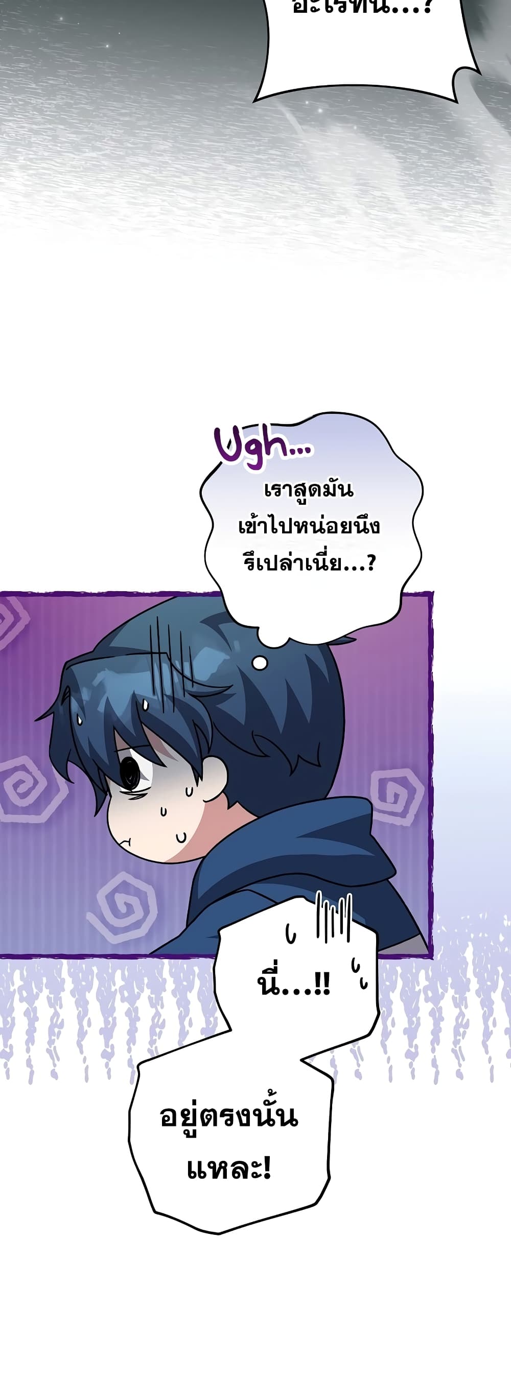 The Novel's Extra (Remake) 58-58
