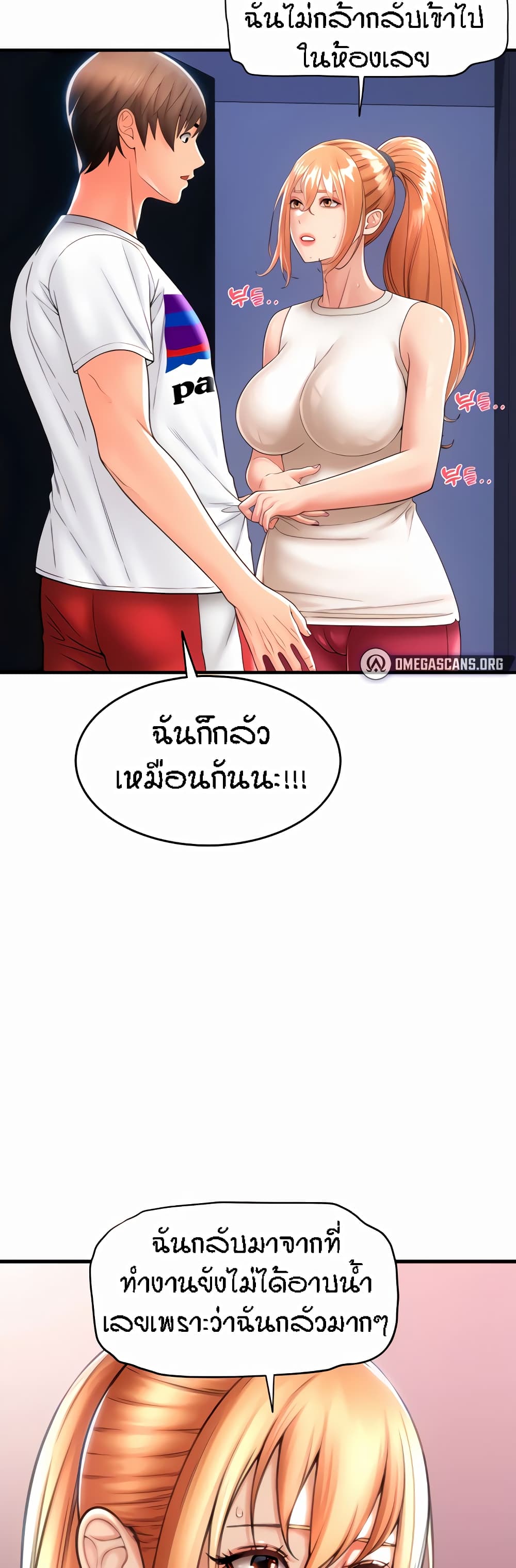 Pay with Sperm Pay 24-24