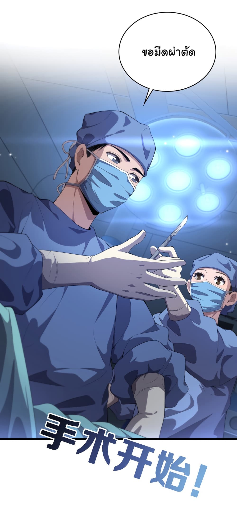 Dr.Lingran's Ultimate System 216-216
