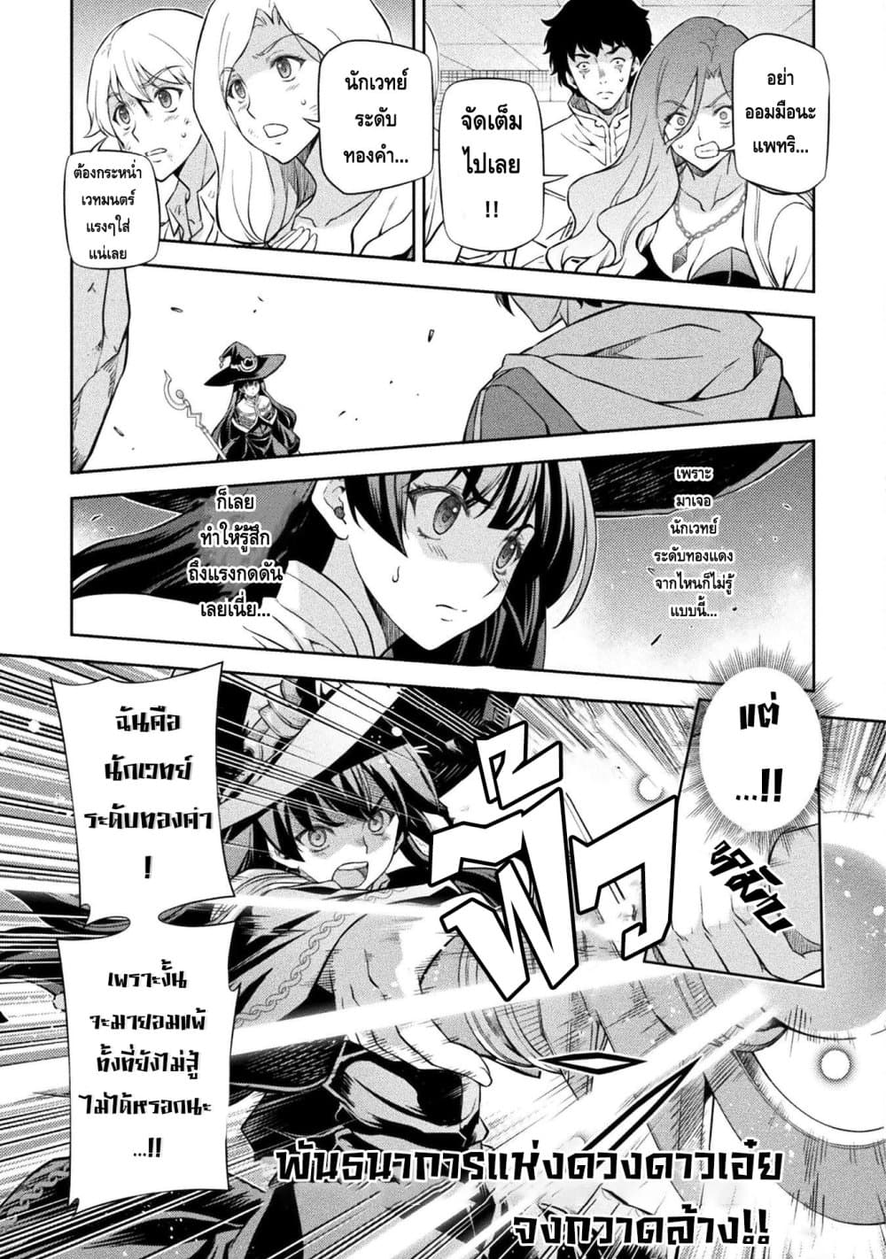 Drawing: Saikyou Mangaka Wa Oekaki Skill De Isekai Musou Suru! 46-46