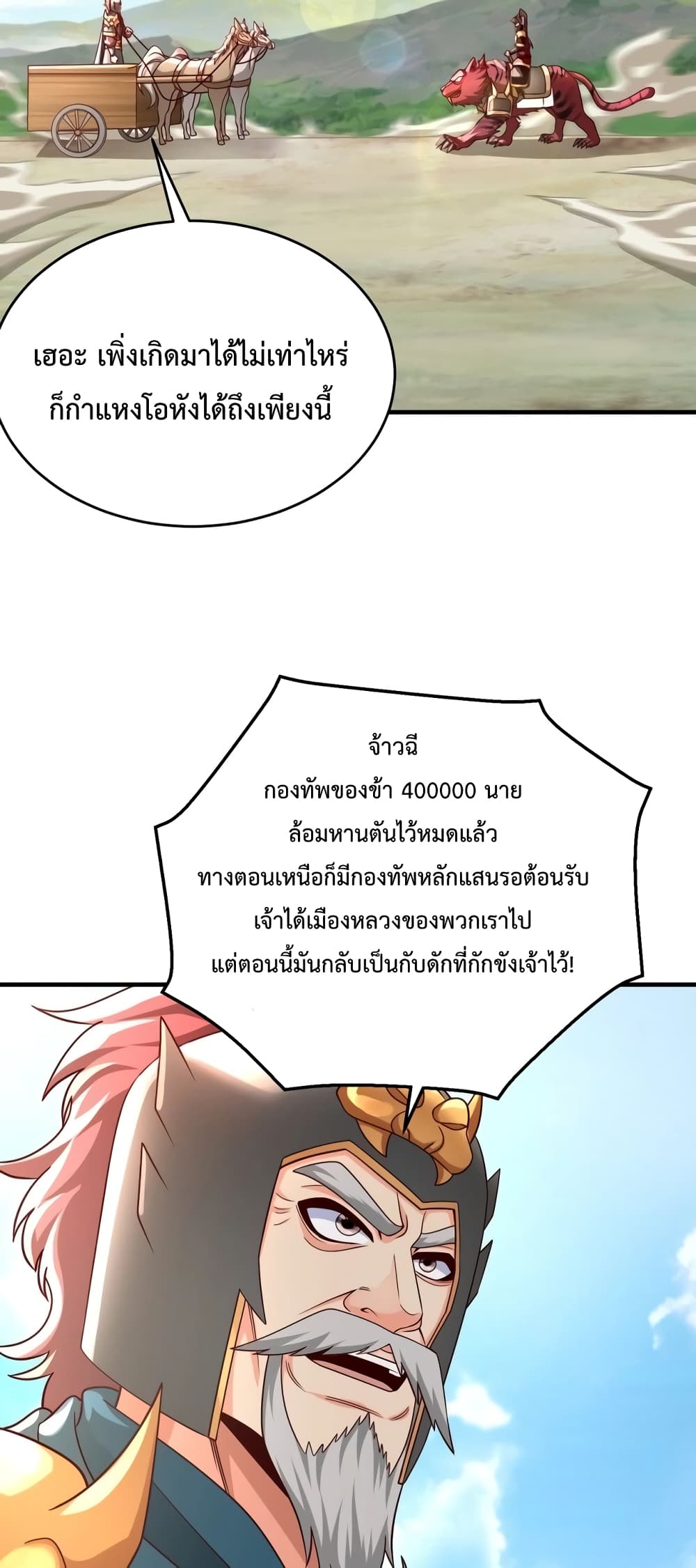 I Kill To Be God 44-44