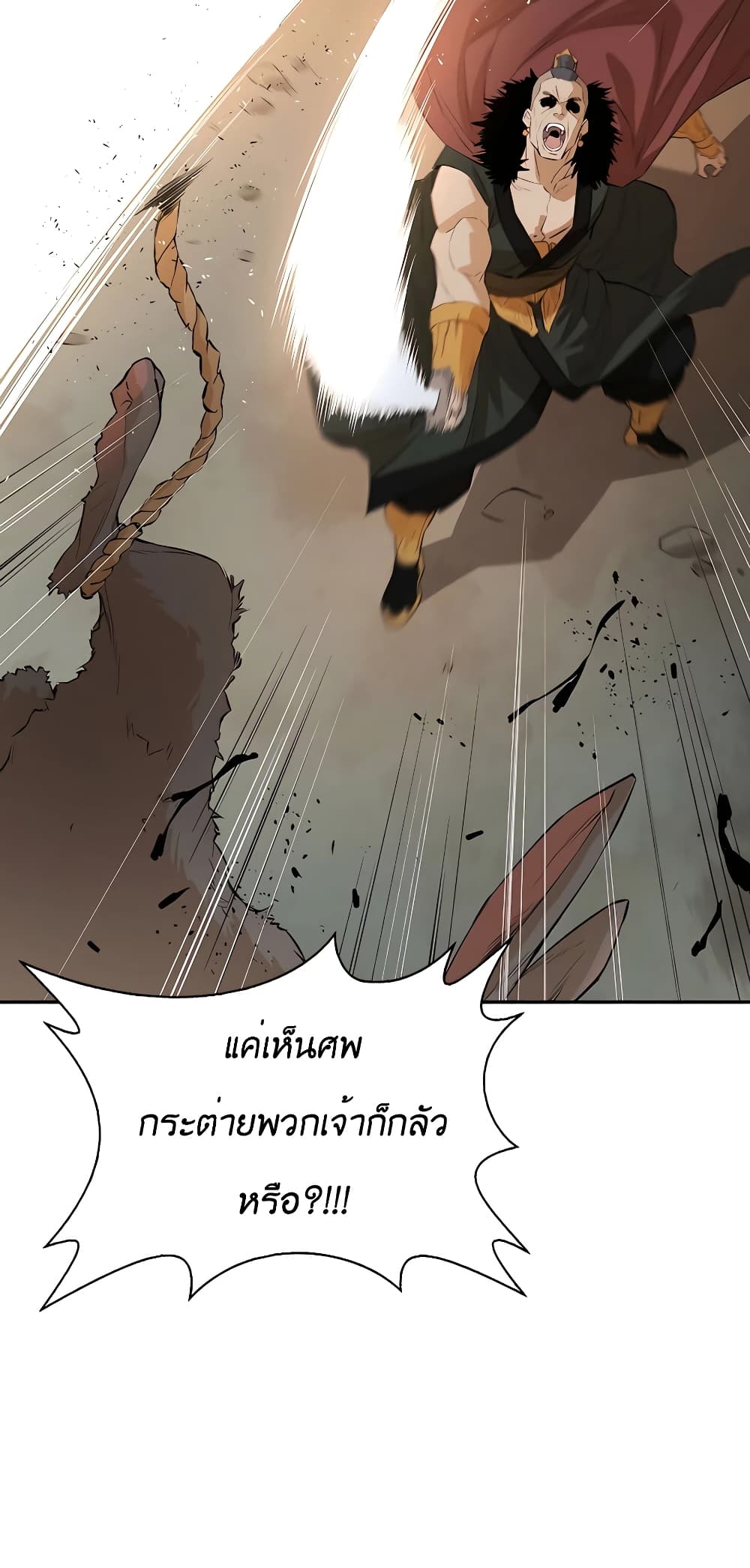 The Villainous Warrior 24-24