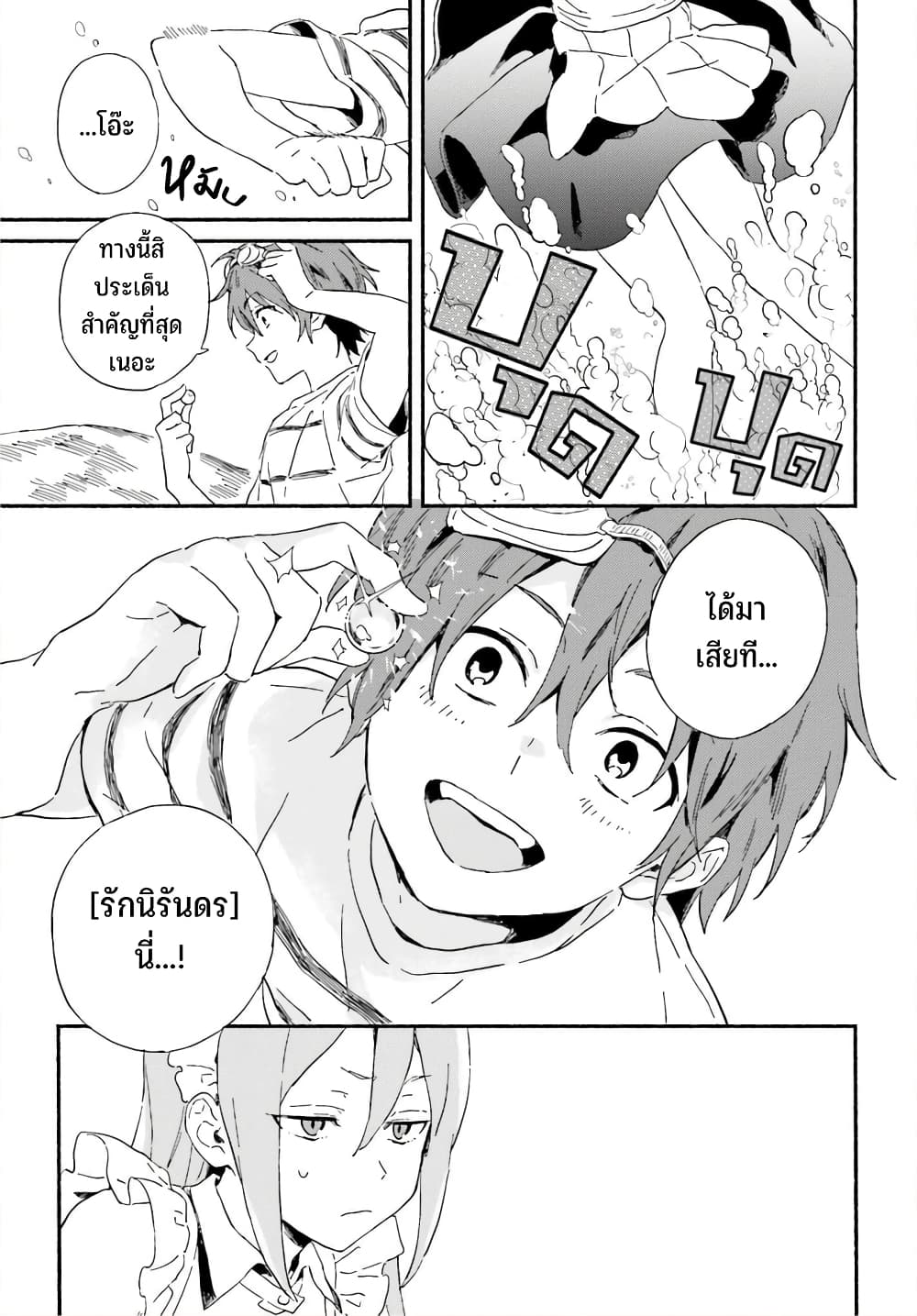 Nagisa no Shark Maid 1-วาตารุ กับ โคซาเมะ