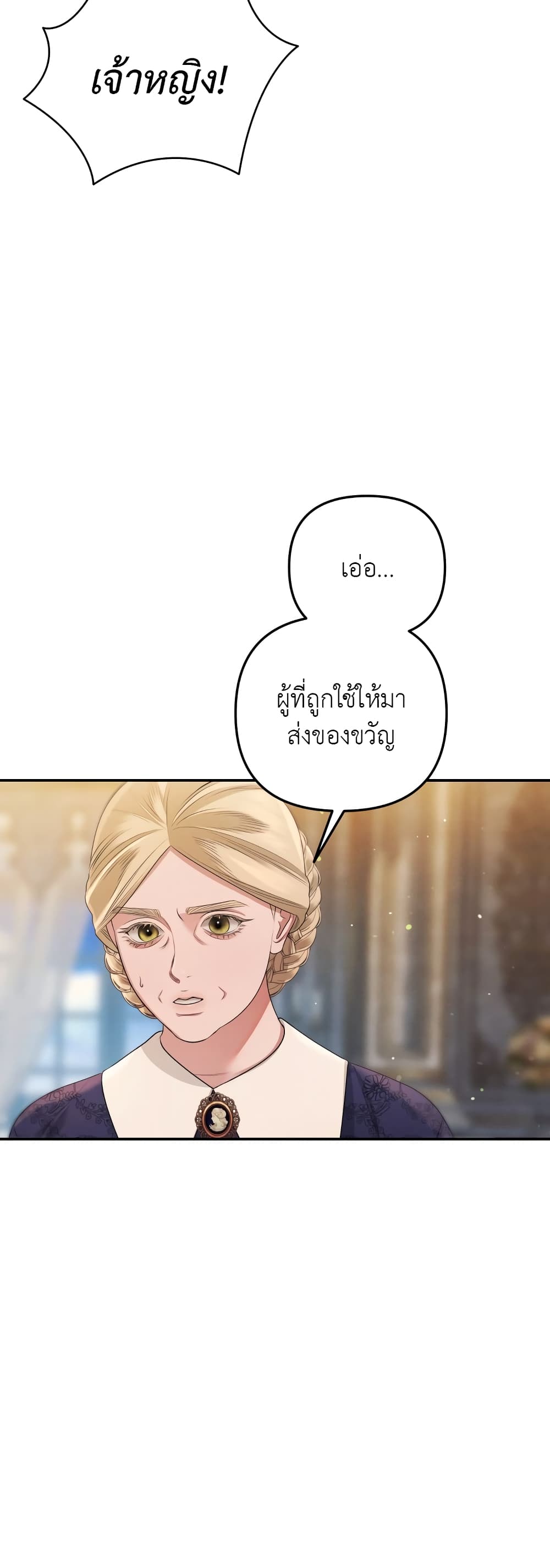 Predatory Marriage 27-27