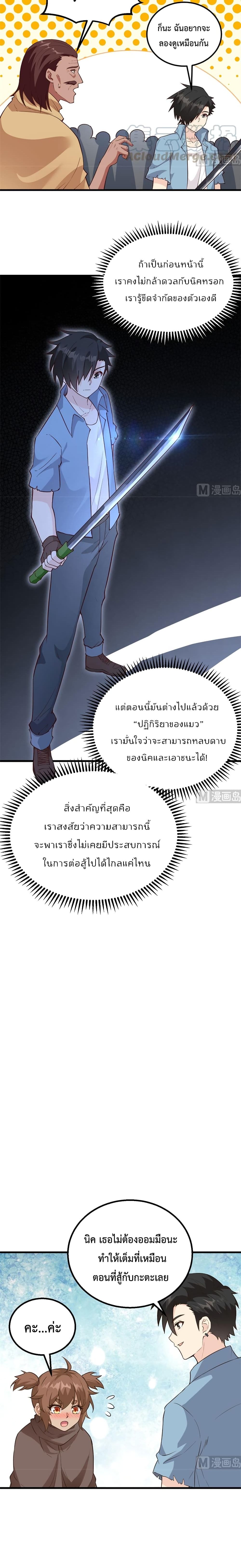 Survive on a Deserted Island with Beautiful Girls เอาตัวรอดด้วยระบบบนเกาะร้างพร้อมกับเหล่าสาวงาม 96-96