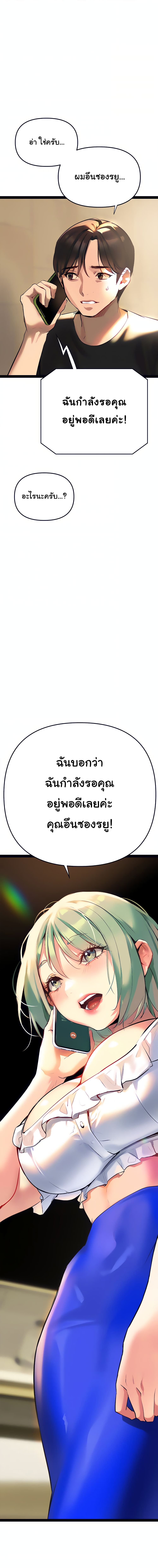 I Need You, Noona จำเป็นจะต้องเป็นคุณเพียงคนเดียวครับ คุณพี่สาวที่รัก 3-3