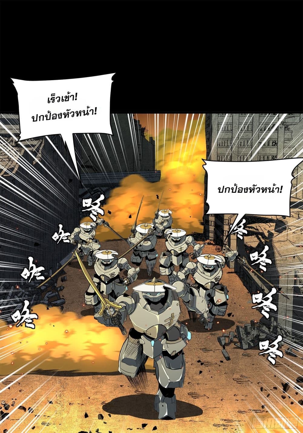 Legend of Star General 124-124