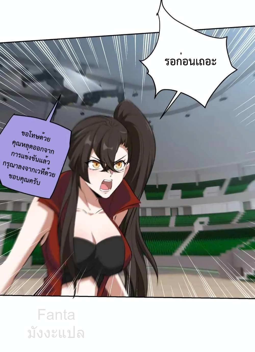 Dragon King Hall ราชันมังกรแห่งใต้ดิน 204-204