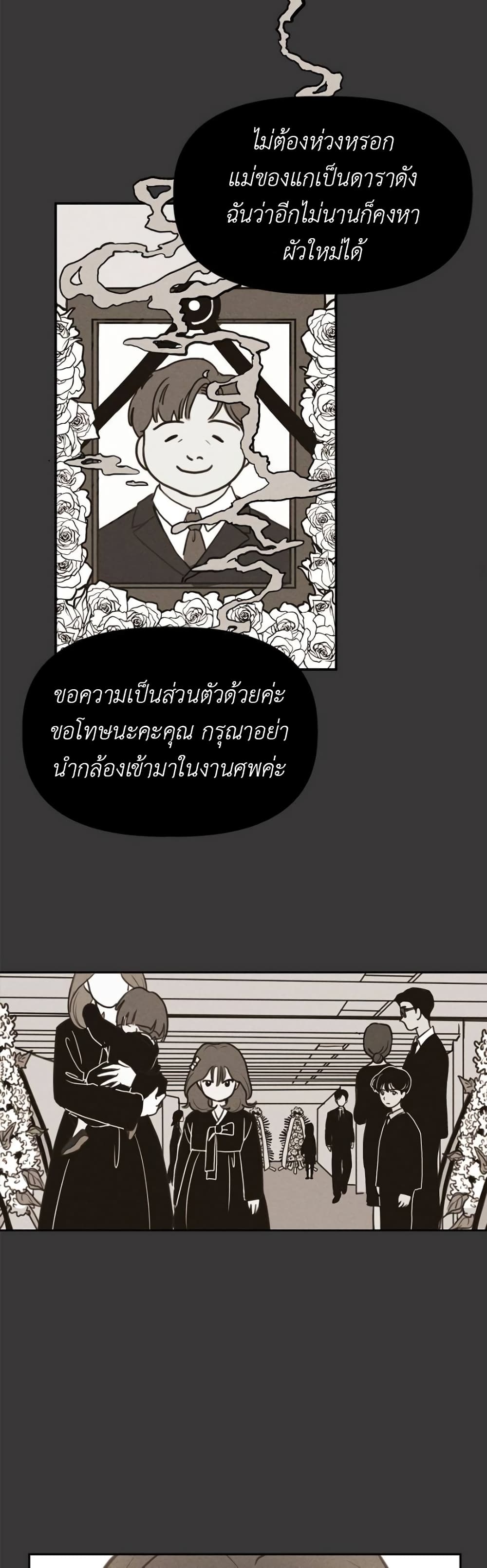 Our Secret Alliance 1-1