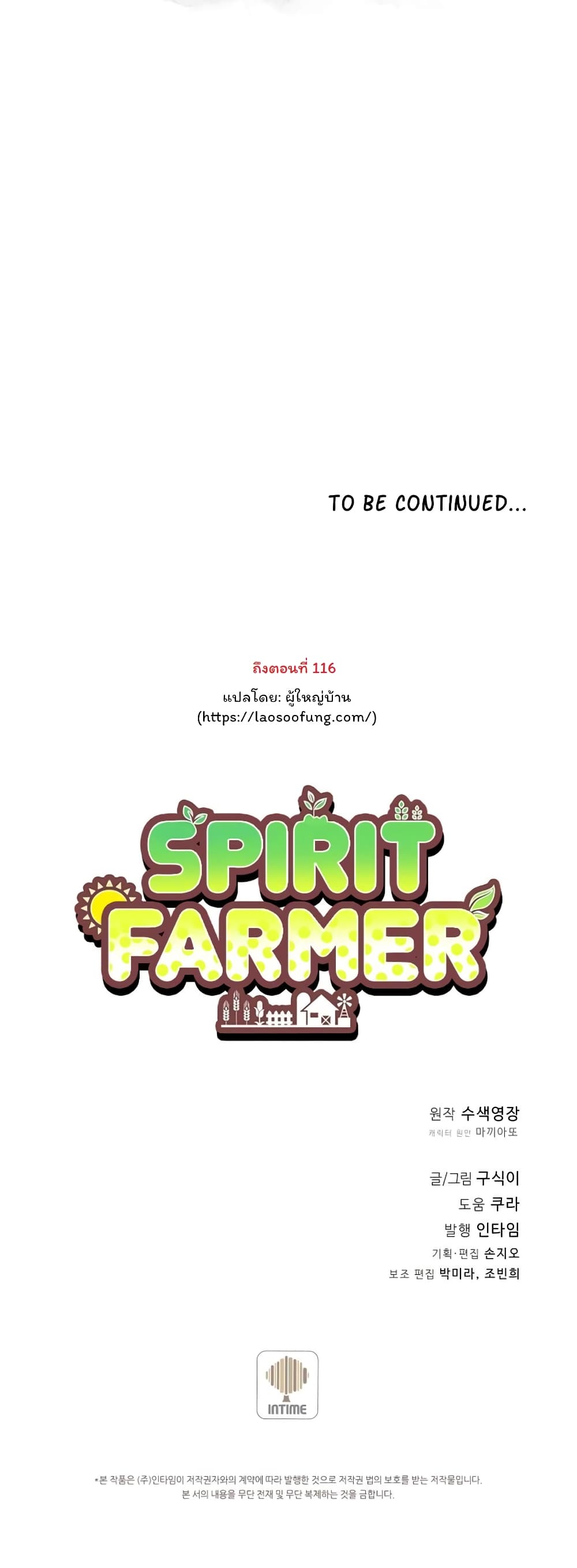 Spirit Farmer 67-67