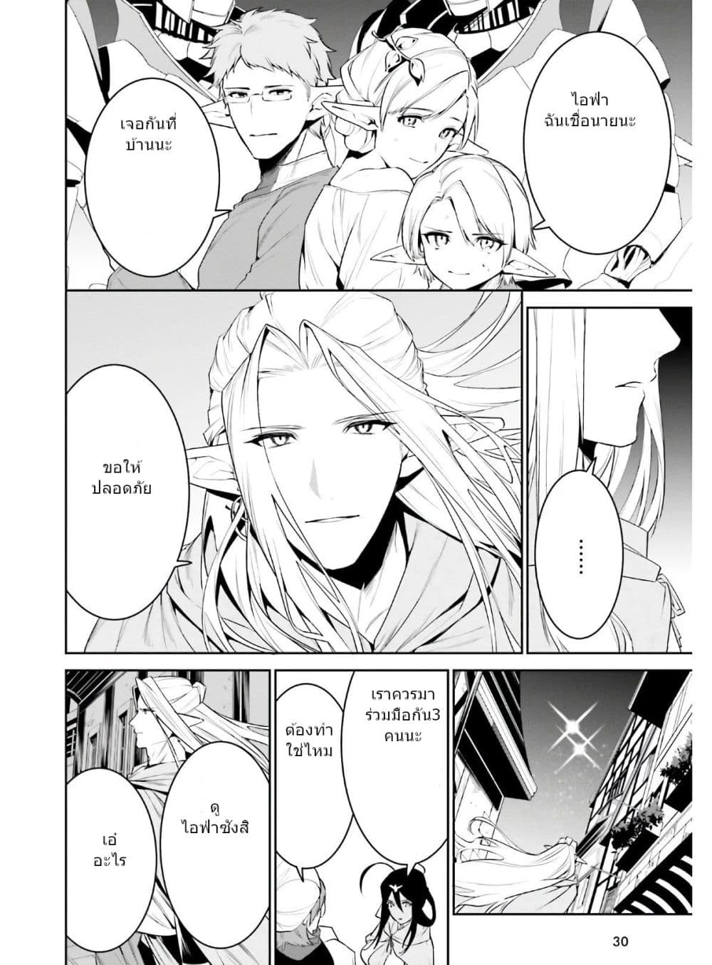 I Want To Play Happily In Another World Because I Got A Heavenly Castle 19-19
