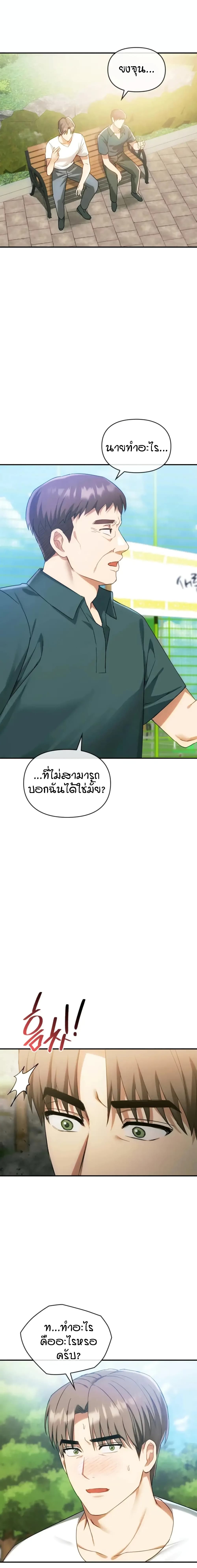 Seducing Mother 48-48