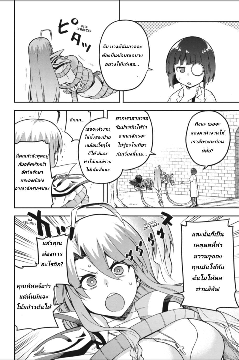 Sentouin, Haken shimasu! 42-42