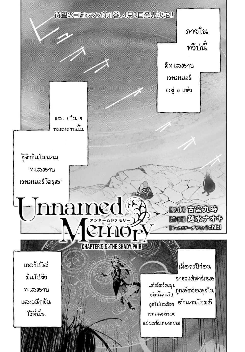 Unnamed Memory 5.5-5.5