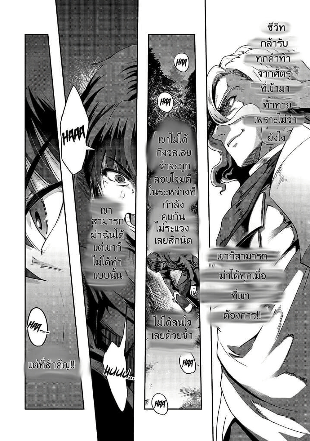 Hazure Waku no Joutai Ijou Skill de Saikyou ni Natta Ore ga Subete wo Juurin Suru made 18-18