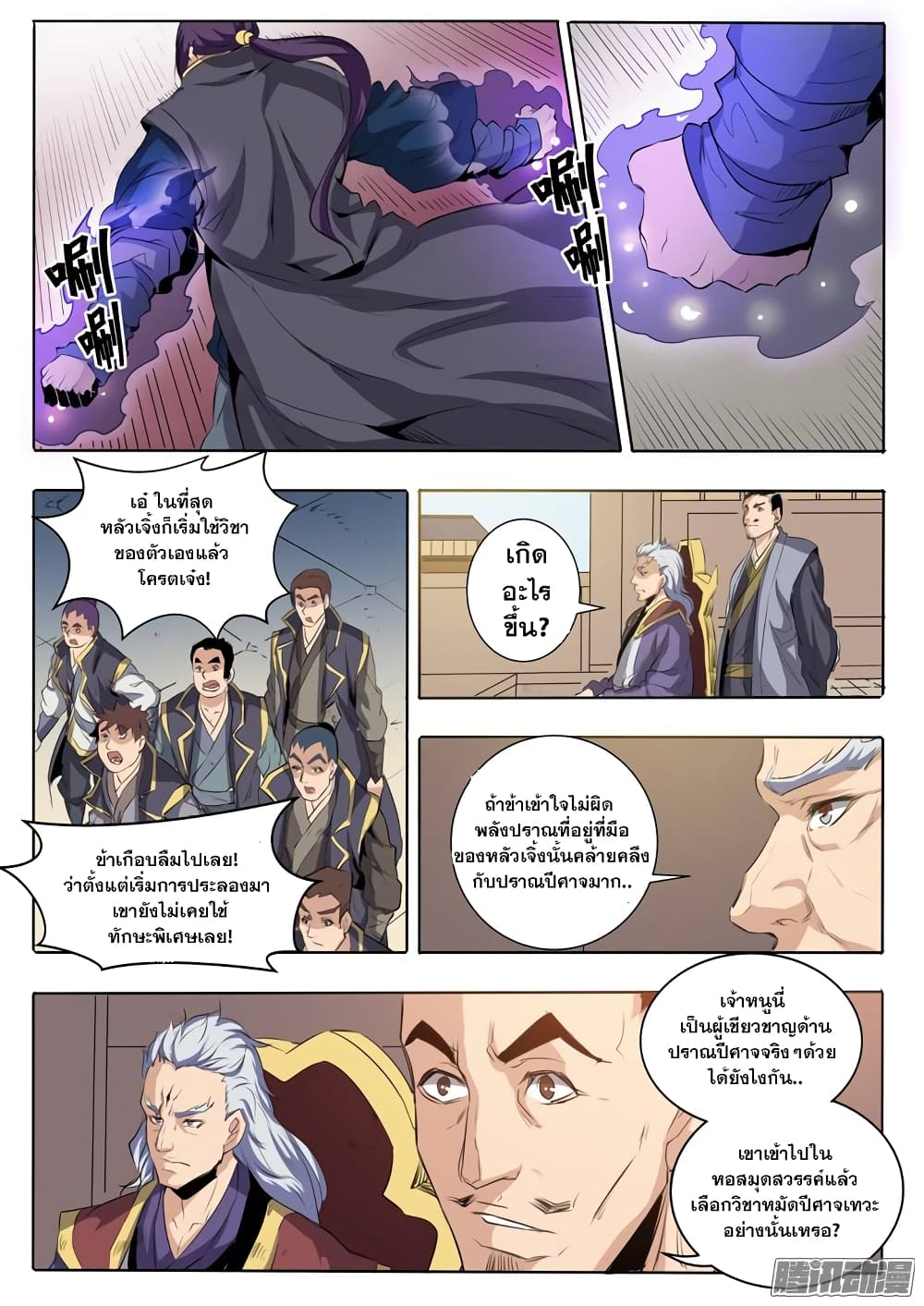Bailian Chengshen 60-60