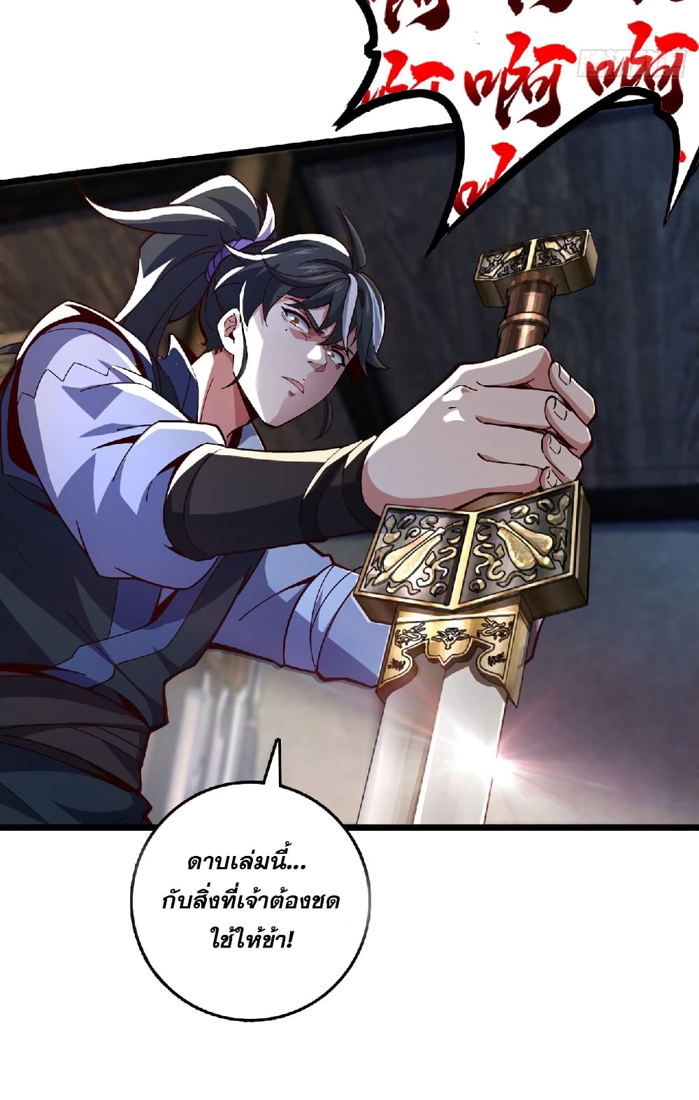 I am the Dragon Emperor 2-2