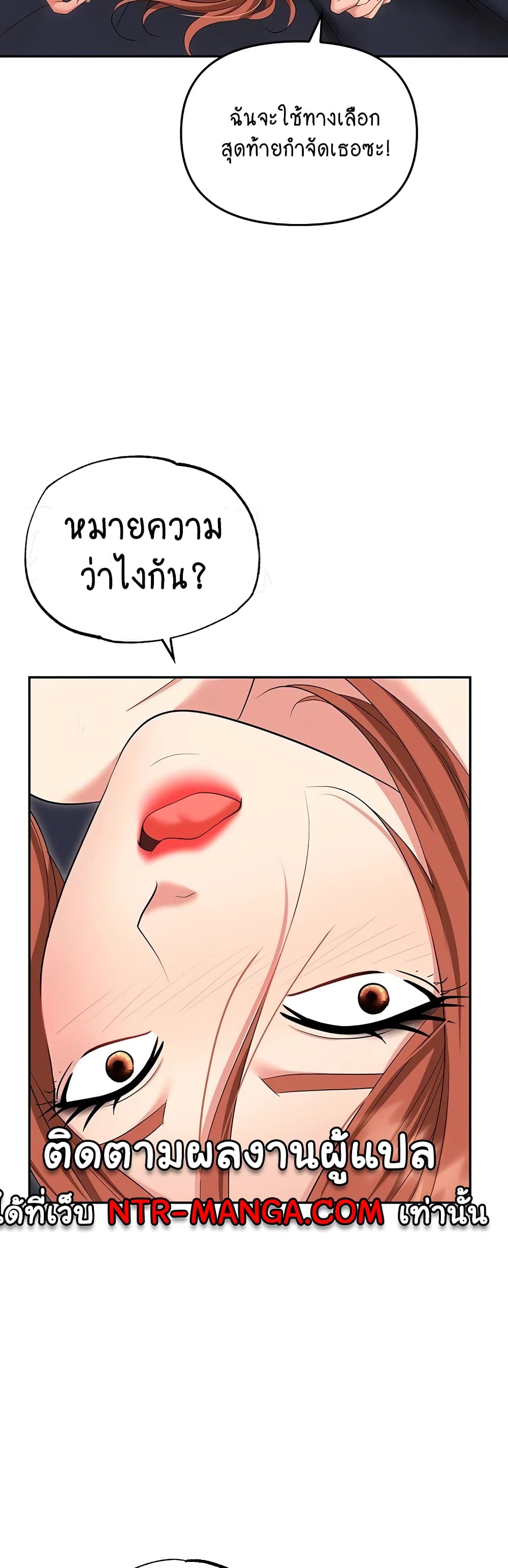 Trap 57-57