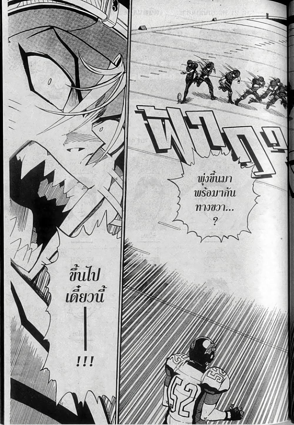 Eyeshield 21 155-155