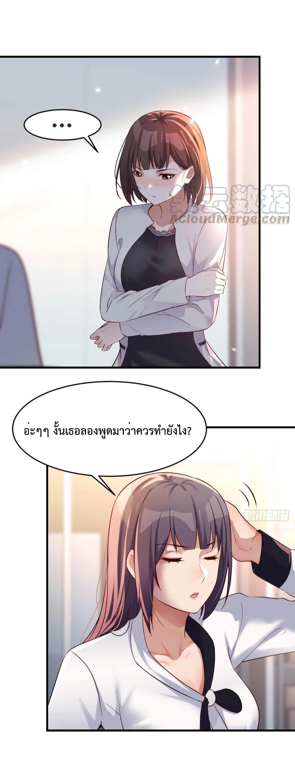 My Twin Girlfriends Loves Me So Much อยู่ดีๆผมก็มีแฟนเป็นแฝดสาวซะงั้น 134-134