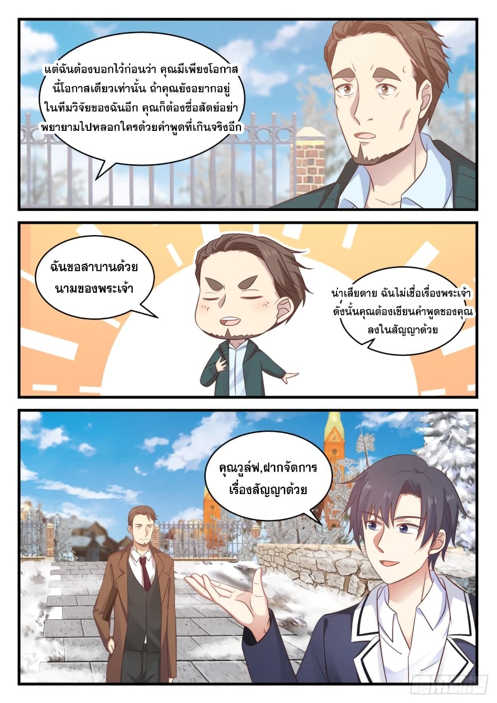 God Student 126-126