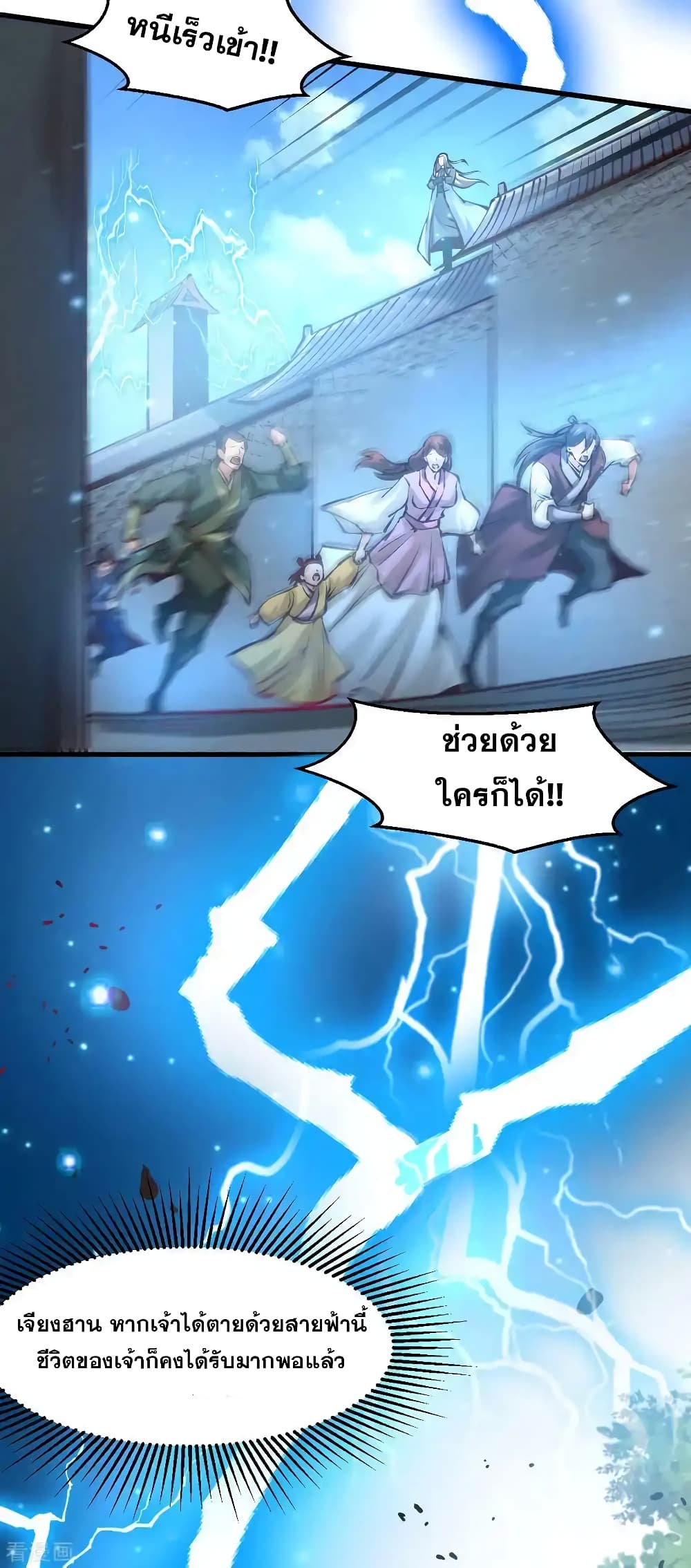 Immortal Husband on The Earth เซียนร้อยรักเขยนี้ขอบ่มเซียนให้พ่อตา 60-60