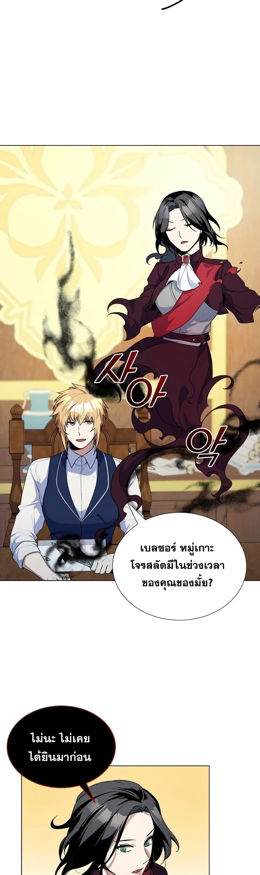 Overbearing Tyrant 34-34