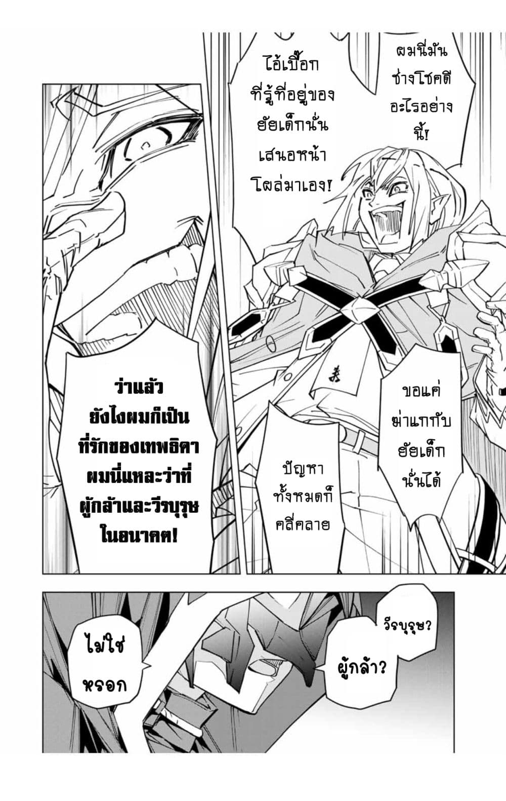 Shinjiteita Nakama Tachi Ni Dungeon Okuchi De Korosare Kaketa ga Gift 『Mugen Gacha』 De Level 9999 No Nakama Tachi Wo Te Ni Irete Moto Party Member To Sekai Ni Fukushu & 『Zama A!』 Shimasu!  กาชาเกลือมาหลายปี ขอไวฟุSURซักทีจะเป็นไรไป 20-20