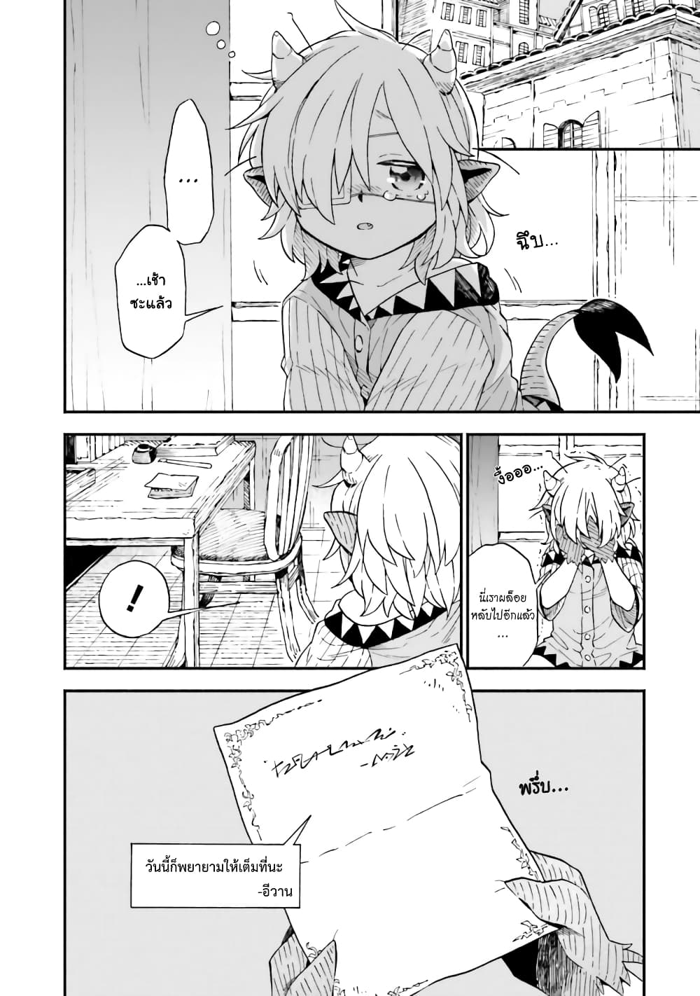Exorcist and Devil-chan 42-Exorcist, Letters, and Demon-chan