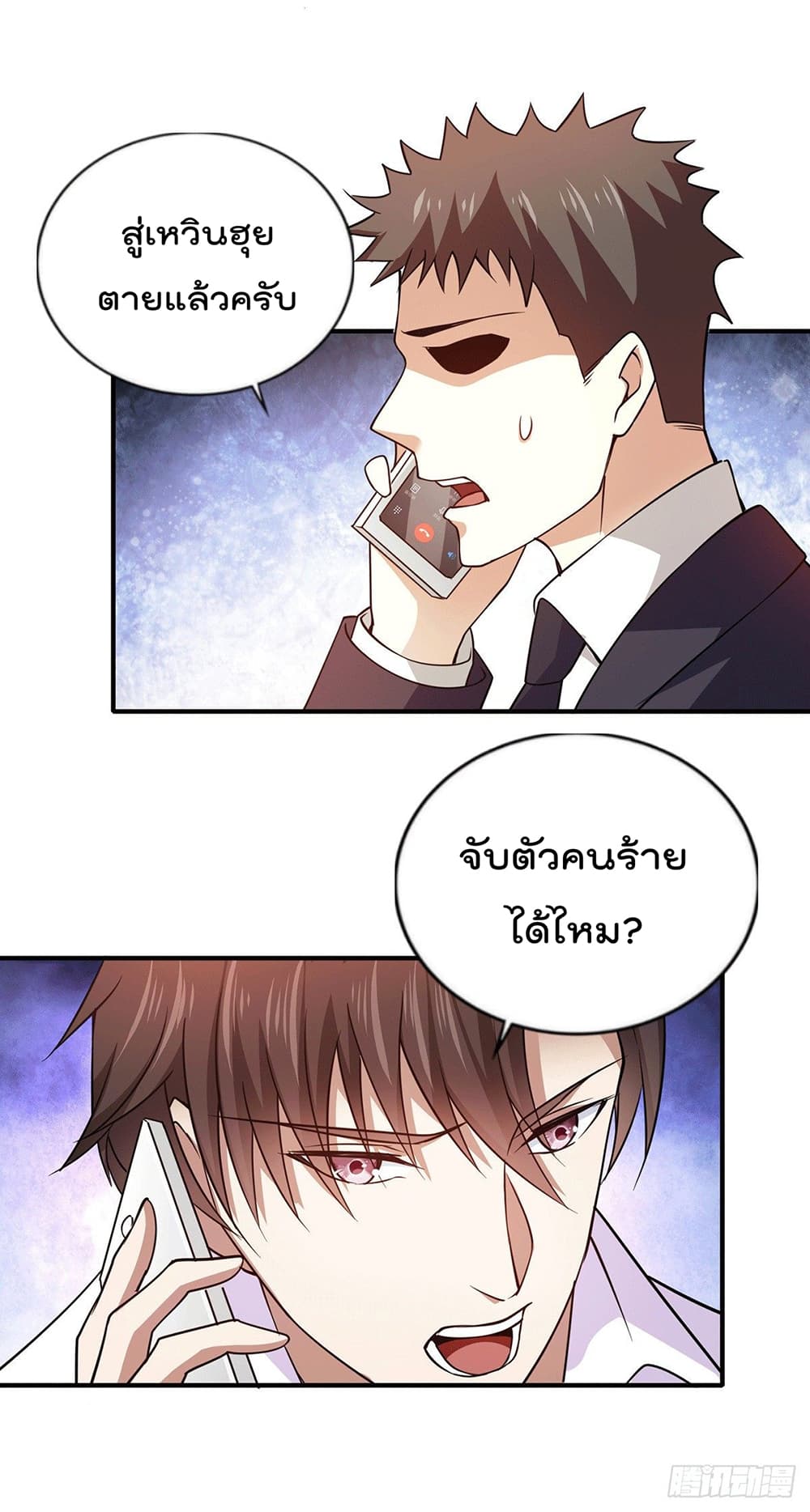 God Dragon of War in The City การล้างแค้นของราชันมังกรแห่งสงคราม 50-50