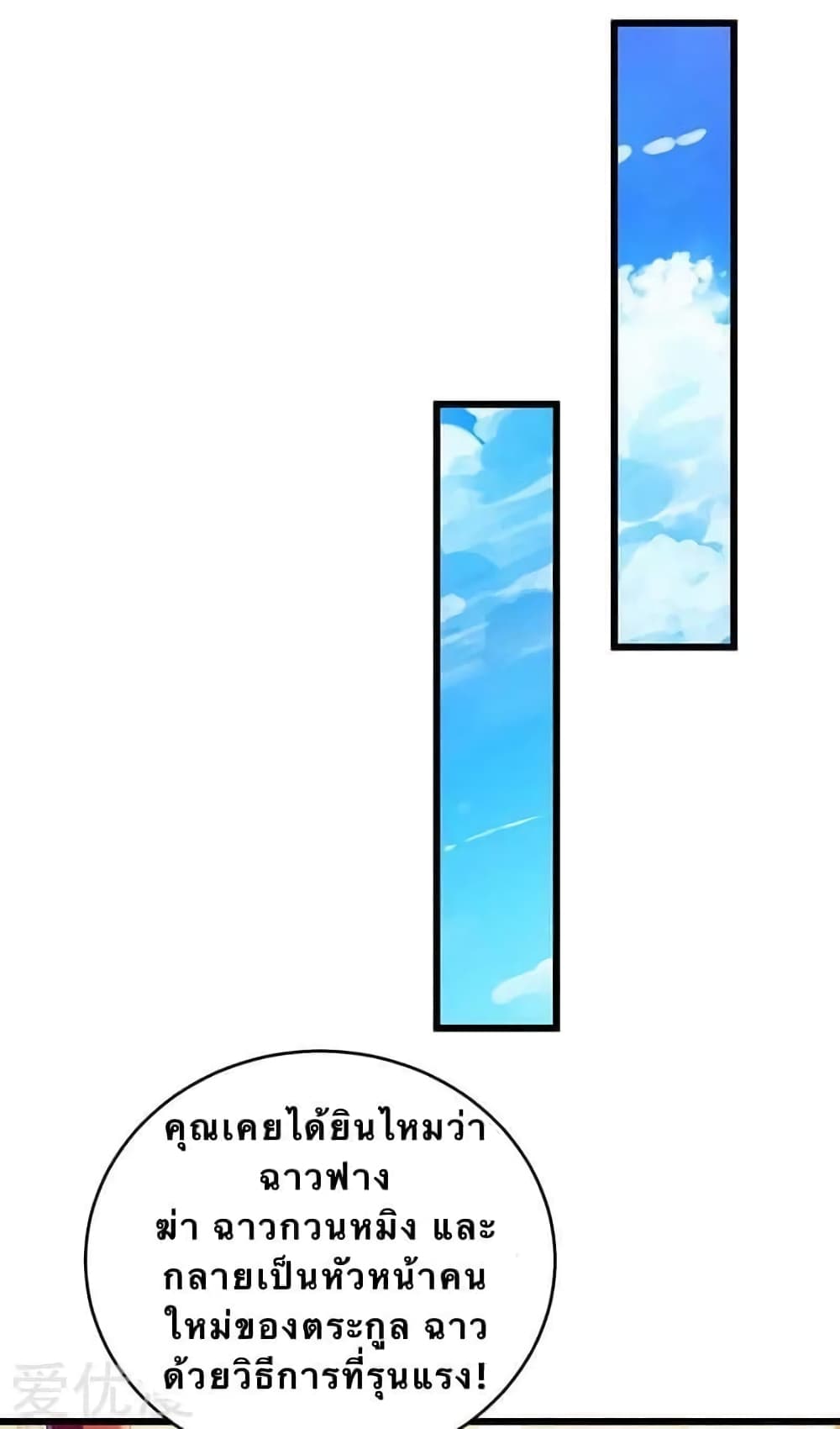 Strongest Leveling 117-117