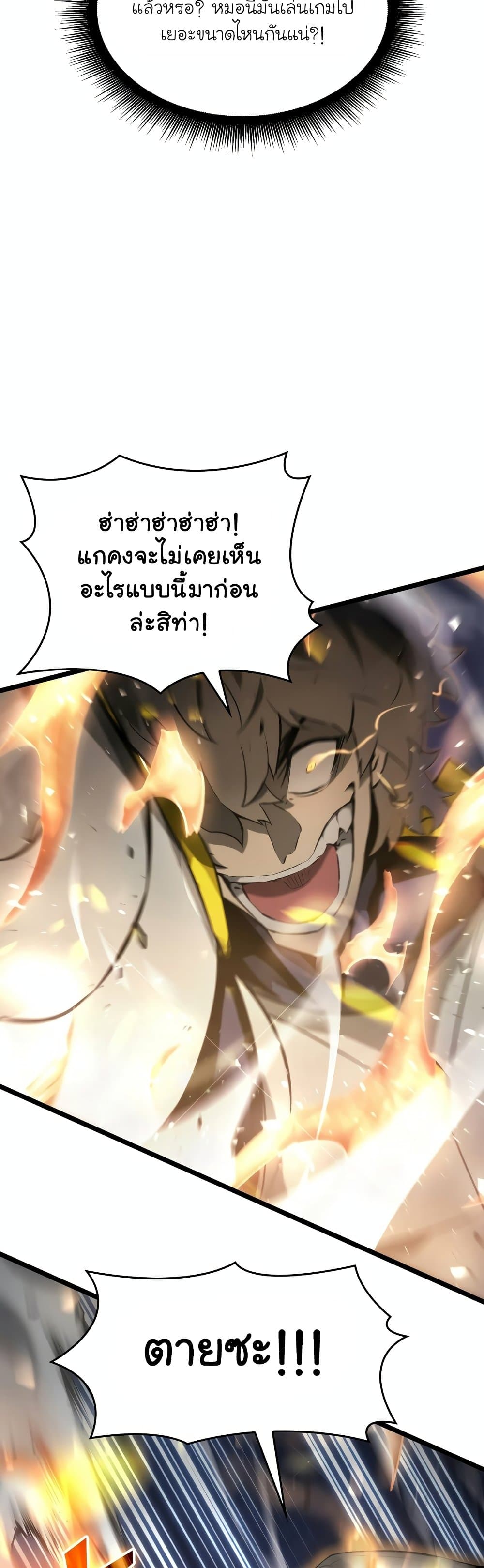 Return of the SSS-Class Ranker 21-21
