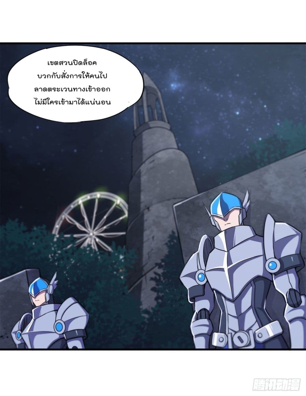 The Strongest Knight Become To Lolicon Vampire ผมคืออัศวินผู้แข็งแกร่งที่ถูกสาปให้กลายเป็นแวมไพร์โลลิ 152-152