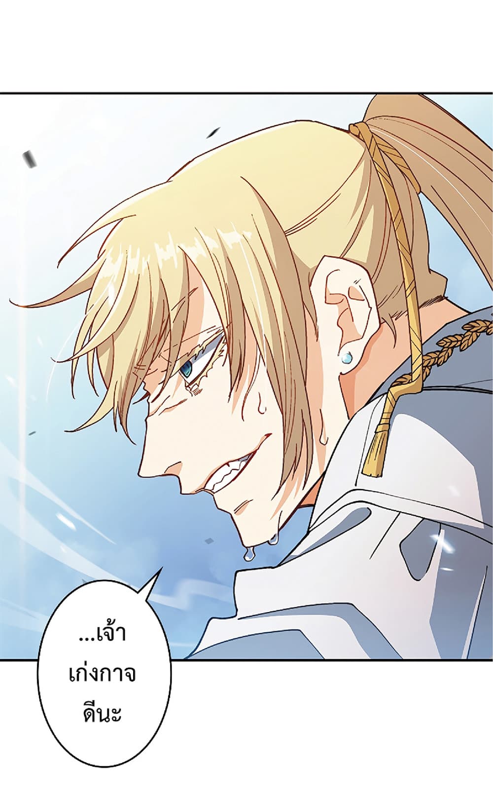 Duke Pendragon: Master of the White Dragon 35-35